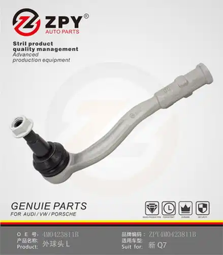 напречна кормилна щанга ZPY 4M0 423 811B