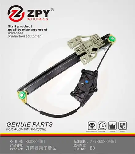 стъклоподемник ZPY 8K0 839 461