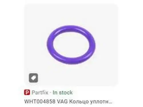 уплътнение, фланец на охладителната течност ZPY WHT004858